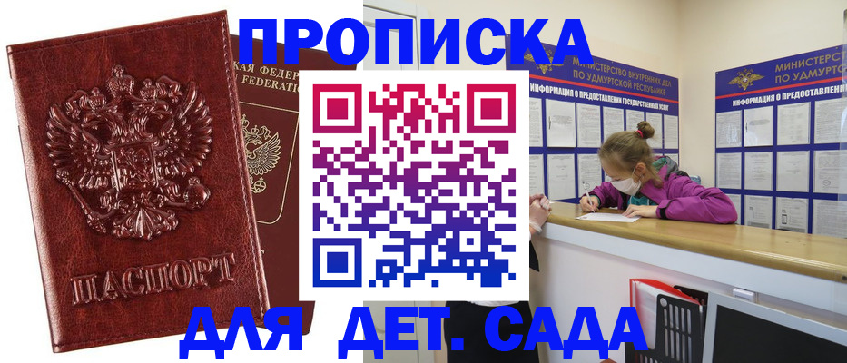 миграционный учет в Дербенте