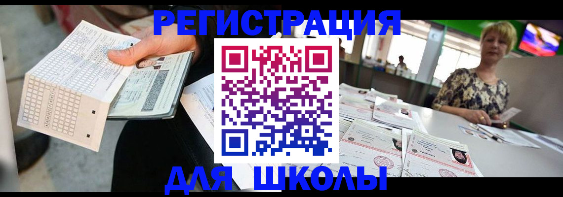 прописка в Дербенте