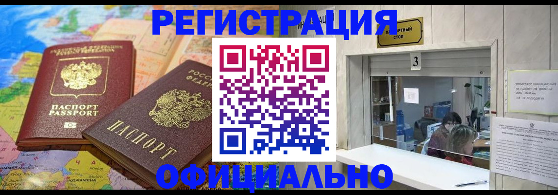 прописка для военкомата в Дербенте